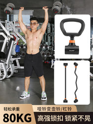 Suupkol Four-Wave Cool Adjustable Dumbbell Converter Barbell Clamp Kettlebell Handle Home Weight Loss Fitness Equipment