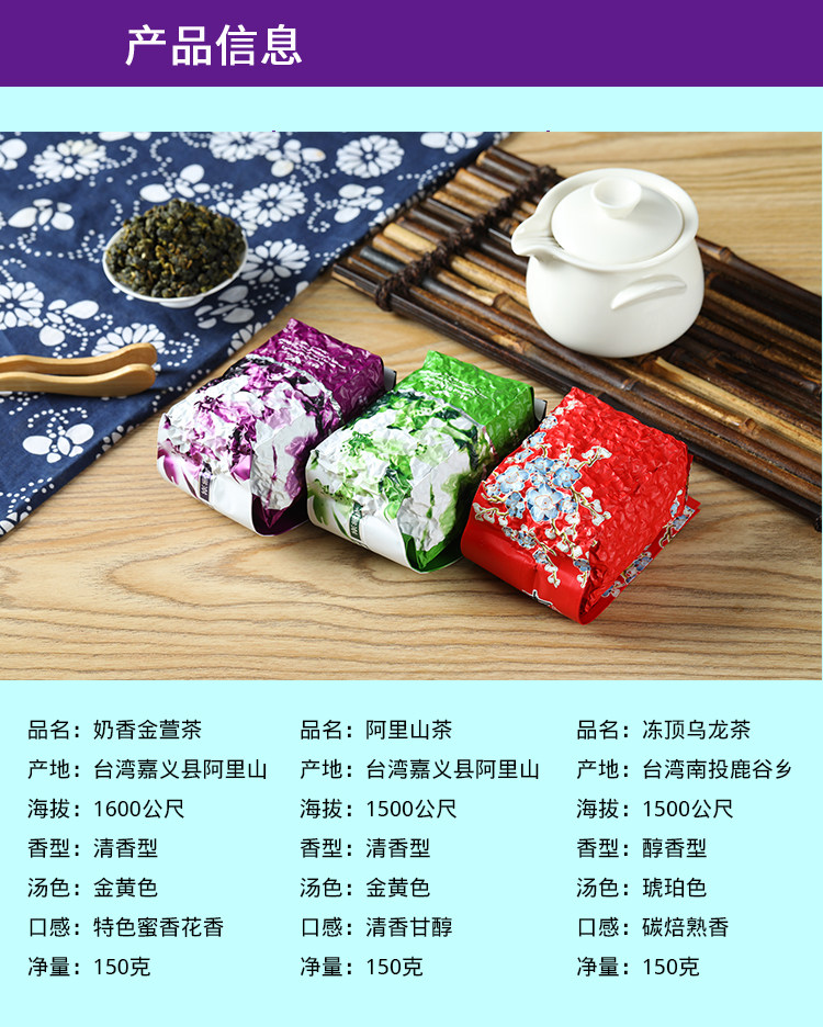 台湾 阿里山 金萱 凍頂烏龍茶 - 450g 高級 高山茶