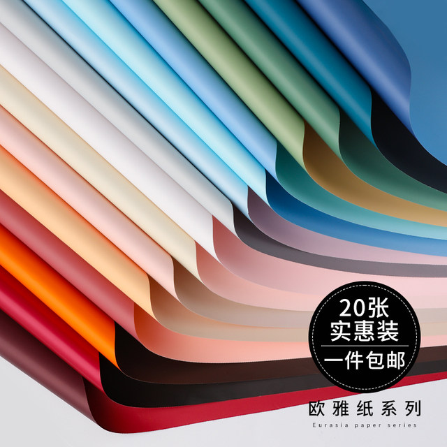 Two-color Ouya paper bouquet flower wrapping paper Korean style first love double-sided floral package flower gift diy material complete set