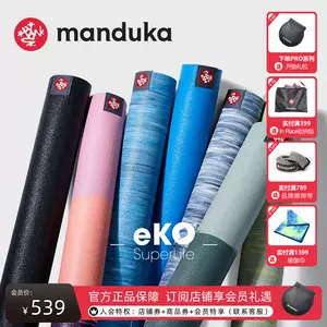 Manduka eQua eKO 4mm青蛙瑜珈墊天然橡膠專業防滑環保吸汗健身墊-Taobao