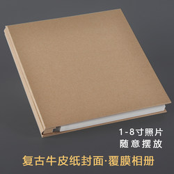1.0-8inch Universal Kraft Paper Photo Albums for DIY Handmade Laminated Adhesive Photo Albums to Commemorate Old Photo Collections