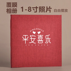 Laminated Photo Album That Can Be Written and Drawn On, DIY Photo Album, Family Photo Album, Children's Growth Commemorative Photo Album, Gift Giving