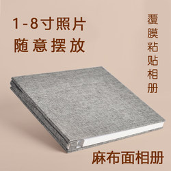 Linen-Covered DIY Adhesive Photo Album for Home Use, Suitable for 1.0-8inch Photos of Any Size, Writable Pages