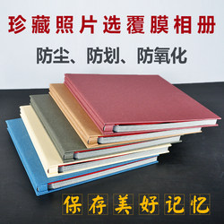 Laminated Photo Album 8/9/10/ 12inch Photos Universal A4 Document Storage Book with Adhesive Pages for Writing, Gift