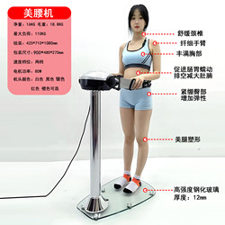 Electric Fat-Burning Machine, Waist Shaping Machine, Fitness Equipment, Gastrointestinal Power Vibration, Shaking Machine, Standing Shaking Machine, Indoor Exercise