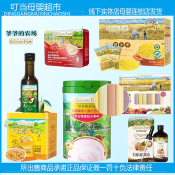 Authentic baby food for baby food