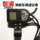 Electric scooter LCD Instrument Smart Potic Speed ​​Term Turning and Switch Point Jiuyue Electric Source Source Source Source Source
