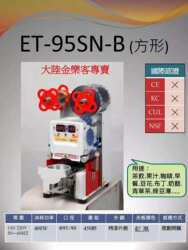 95Sn Taiwan Yifang Fully Automatic Milk Tea Sealing Machine Commercial Milk Tea Shop Equipment Full Set of Cup Sealing Machine 9590 Special