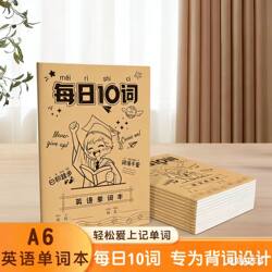 10 English Words Per Day English Vocabulary Book Ebbinghaus Memory Book Dictation Book Portable English Book for Primary and Middle School Students