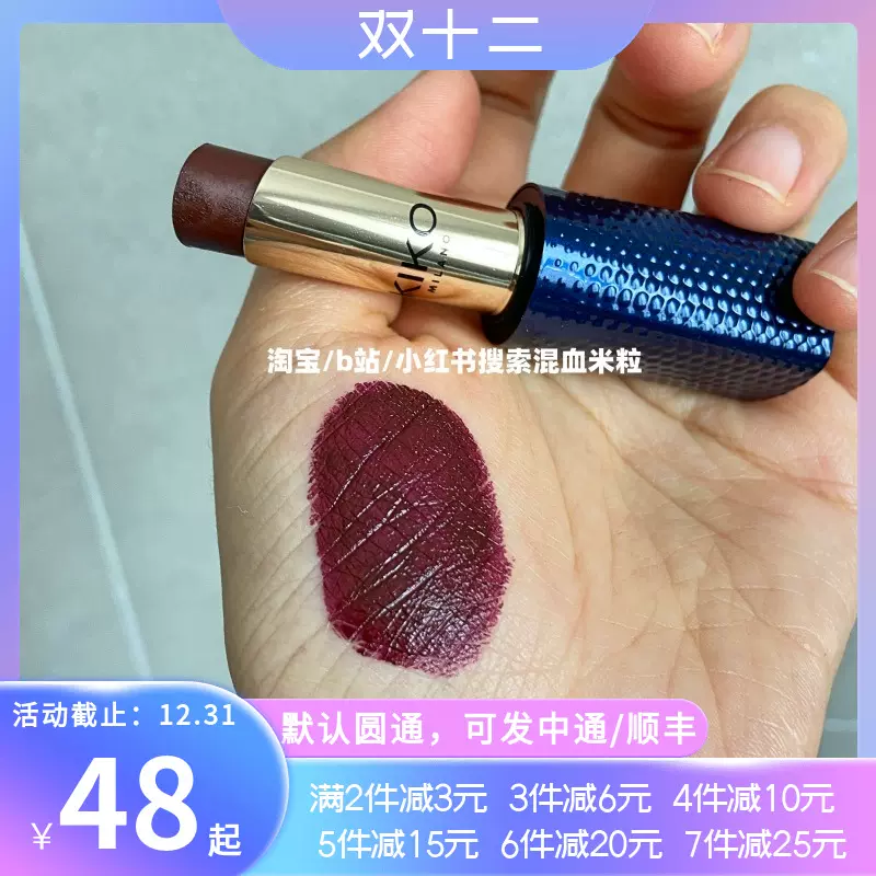 现货意大利kiko作妖色口红灰绿紫色吸血鬼妆万圣节欧美混血米粒 Taobao