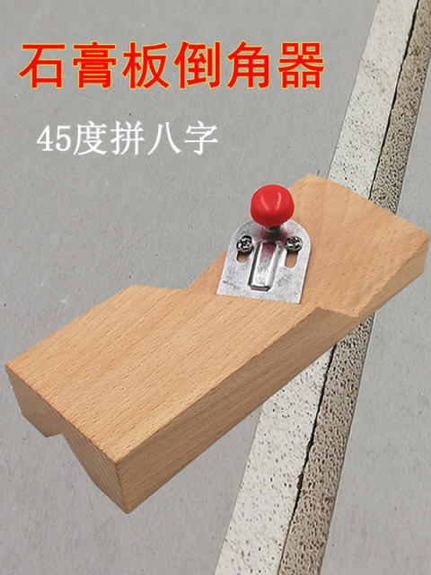 Drysanboard V-shaped chamfer 45-degree new dual-purpose sound-absorbing board eight-character bevel chamfer edging hand-made plane