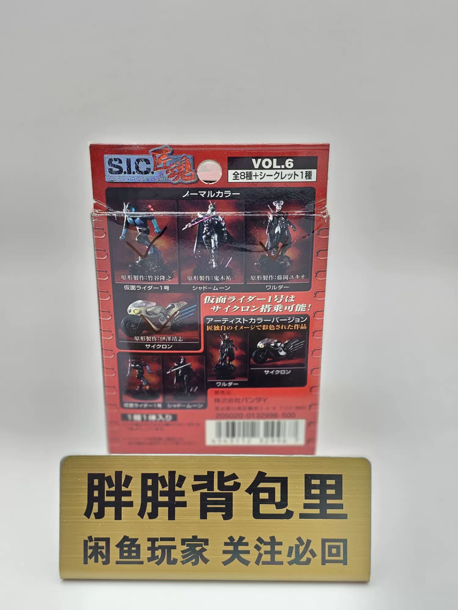 万代BANDAI 竹古隆之假面骑士SIC 匠魂vol5 vol6 未开封-Taobao Malaysia