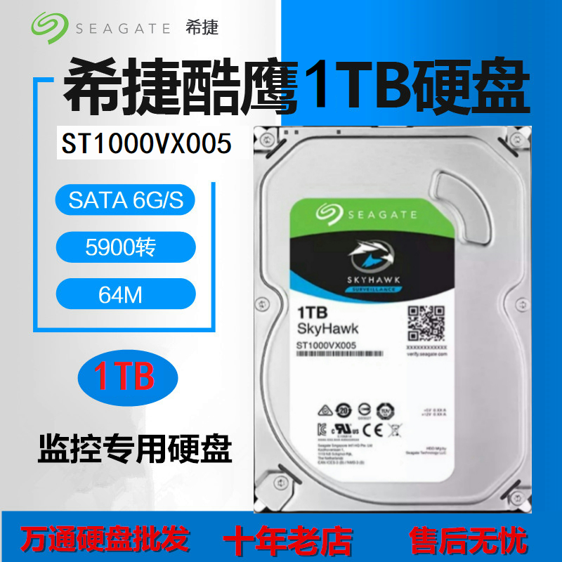  TOSHIBA 1T  ϵ ̺ SEAGATE 1TB   ڴ ϵ ̺ ũž  ũ  ũ 7200RPM -