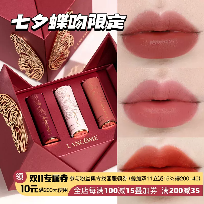 七夕Lancome兰蔻小蛮腰黑管口红200 336 292 196 274 279 299礼盒-Taobao