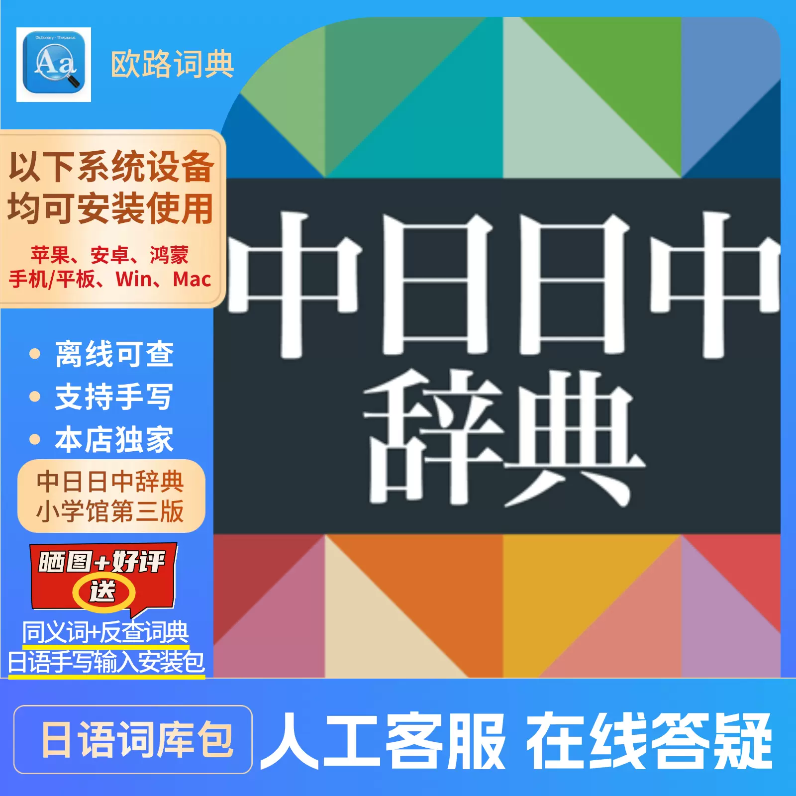 日中辞典〔第3版〕 | 書籍 | 小学館
