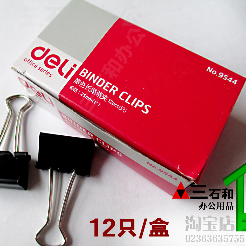 델리 9544 25MM 블랙 바인더클립, 호랑꼬리클립, 티켓클립, 나비클립-