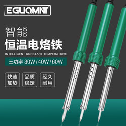 Mei Nai Te Soldering Iron, Old-Fashioned External Heating, Household Constant Temperature Soldering Pen, Tin Welding, Electronic Repair, Electric Chromium Iron, Code Iron