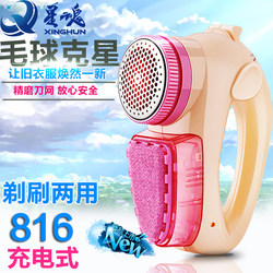 Lint Remover, Rechargeable Fabric Shaver, Fuzz Remover, Lint Remover for Clothes