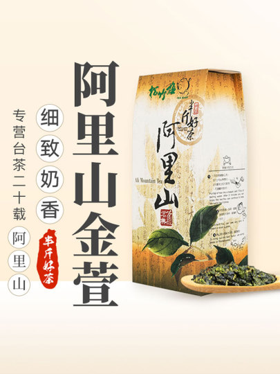 阿里山金萱烏龍茶 - 300g 台湾高山茶