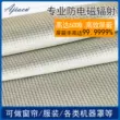 Rèm vải chống bức xạ cách ly nhà chống trạm gốc rào cản bức xạ vải sợi bạc dẫn điện chất liệu vải vải