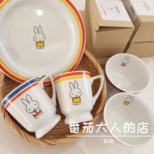 
Ready stock! Japanese-made Miffy cartoon water cup, cute animal pattern ceramic cup, bowl and plate, home department store