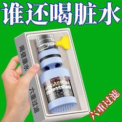 Faucet filter universal interface removable and washable water filter anti-splash shower universal extended anti-splash faucet