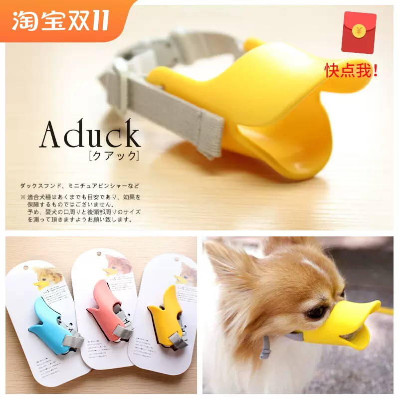日本寵物狗狗鴨子嘴套嘴罩泰迪防咬防叫小型