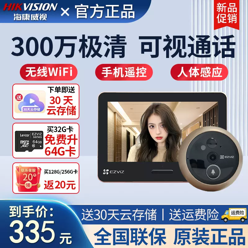 EZVIZ Điện Tử Thông Minh Mắt Mèo Home Camera Video Chuông Cửa Chống Bật Nắp Camera Điện Thoại Di Động Từ Xa Giám Sát Nhà máy ảnh canon 6d