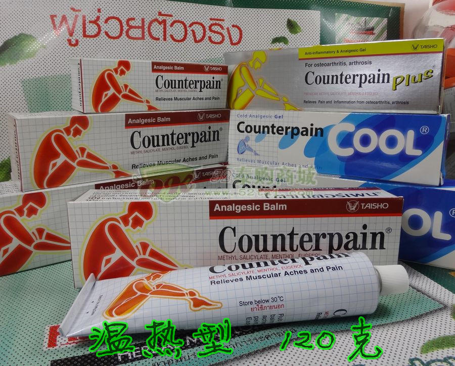 泰国施贵宝肯得 酸痛按摩膏counterpain温热型120克 满 2支 包邮
