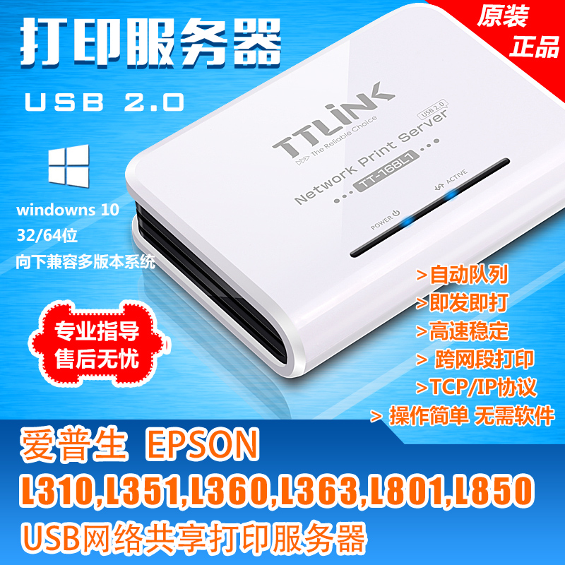 μ  EPSON L310 | L351 | L360 | L363 | L801 | L850 USB Ʈũ -