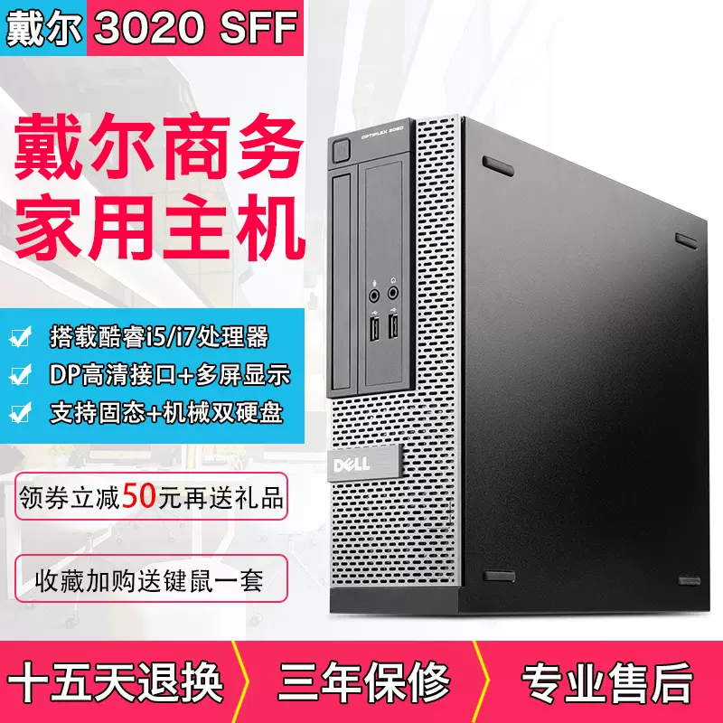 Dell T1700戴尔台式电脑办公用主机e3至强图形工作站绘图设计30