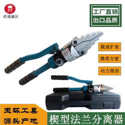 Manual Hydraulic Expander Pipe Flange Separator Fire Rescue Tool Yp30/55 Fs14