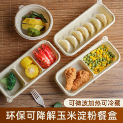 Disposable Japanese-Style Light Food Takeaway Box Salad Snack Sushi Starch Meal Box Long Strip Bento Box Eco-Friendly