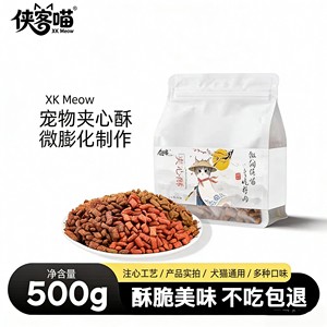 
Xike Meow Pet Sandwich Biscuits Cat Food Companion Teething Chicken Flavor Beef Flavor Cat Grass Flavor Slightly Puffed 500g