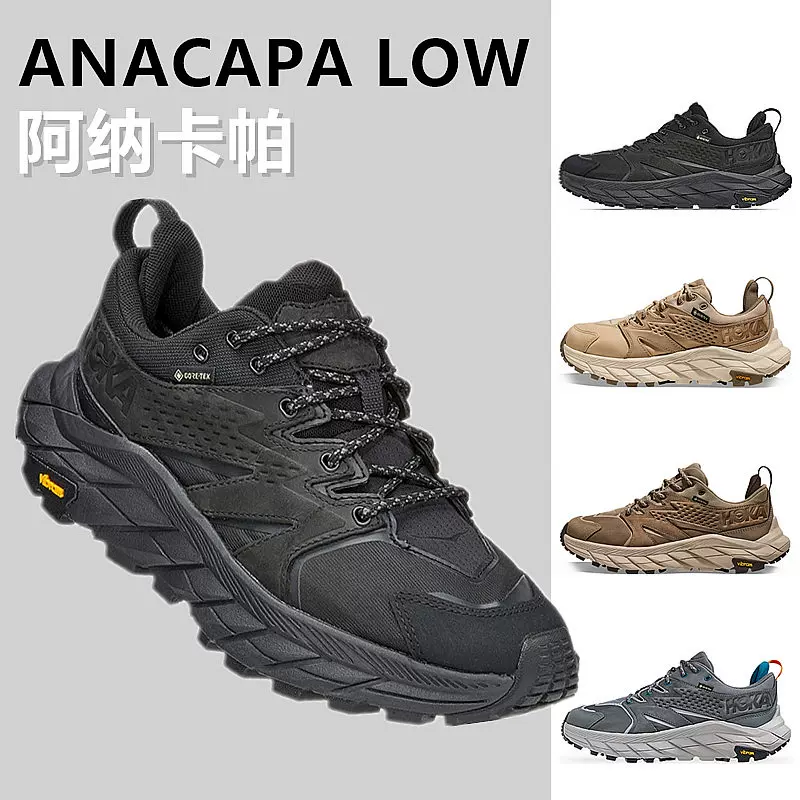 HOKA ONE ONE 男女Anacapa Low GTX 阿纳卡帕低帮防水版摩根同款-Taobao