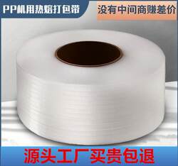 Packing Tape, Handmade Pp Packaging Tape, Semi-Automatic and Fully Automatic Machine-Use, Handmade Plastic Hot-Melt Strapping Tape