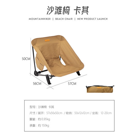 
Portable outdoor camping travel mountain beach chair
