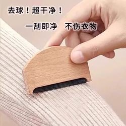 Manual Lint Remover for Clothes, Woolen Coats, Trench Coats, Removes Cat Hair, Cleans Sofas and Carpets, Hair Removal Tool