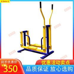 Outdoor fitness equipment community square park community treadmill outdoor fitness equipment fitness