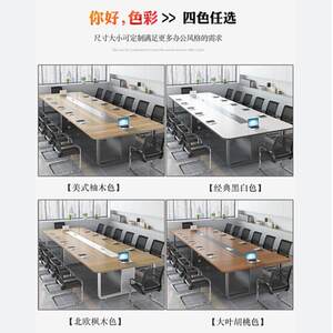 
Training table modern minimalist office furniture reception negotiation table conference table long table conference table and chair combination set