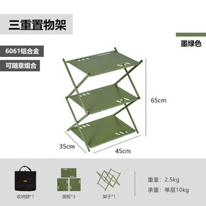 
Shan Storage Rack Customer's new 6061 aluminum alloy multi-functional storage rack portable folding storage rack triple