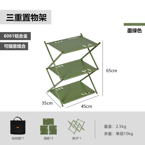 
Shan Storage Rack Customer's new 6061 aluminum alloy multi-functional storage rack portable folding storage rack triple
