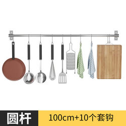 Stainless steel kitchen hook rack without punching wall hanging rack hook type hanging knife rack strong sticky hook rod storage rod