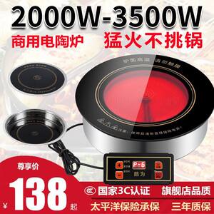 
Coolwei commercial electric ceramic stove round embedded sinking 3000 high-power casserole hot pot skewer light wave oven