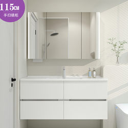 Ceramic Integrated Smart Mirror Cabinet 75/85/95/105/115cm Hand Washing and Face Washing Hand-Scan Light Bathroom Cabinet