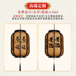 Chinese-style solid wood palace lanterns, antique outdoor housewarming, Chinese-style chandeliers, balcony villa gates, New Year's classical lanterns