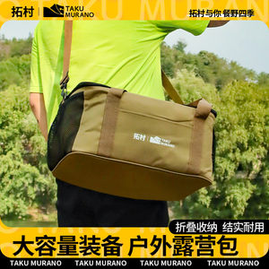
Tuocun authentic yellow picnic bag outdoor home camping comprehensive storage bag portable