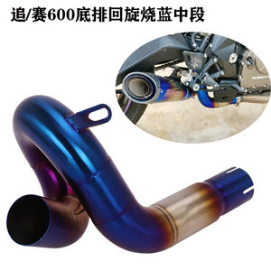 
Hot-selling Qianjiang Chase 600 Bottom Row Mid-Second Tournament 600 Round Mid-Second Tournament 800 Exhaust Pipe Front and Middle Section