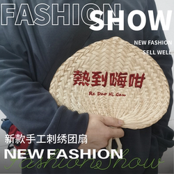 New Summer Handmade Sunflower Straw Woven Round Fan, Hand-Cranked Fan, Zongye Fan with Printed Text, Banana Leaf Fan, Cattail Fan with Embroidered Logo