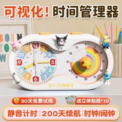 Timer for Elementary School Students to Use When Doing Homework, Visual Timer, Alarm Clock, Clock, Three-In-One Time Manager Manufacturer
